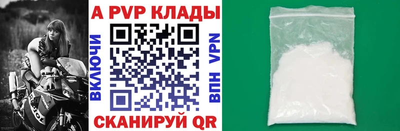 цена   Семилуки  Alpha-PVP Соль 