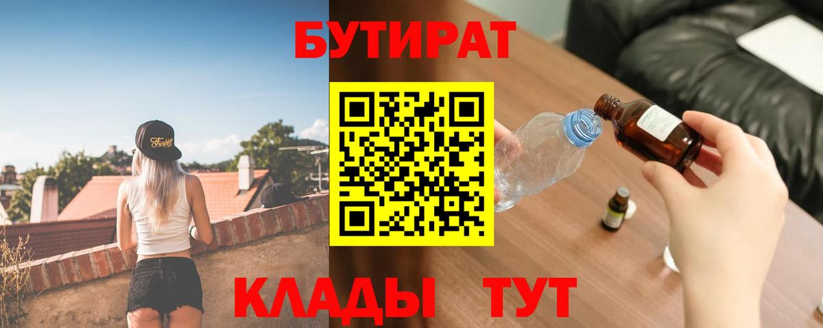 Бутират оксана Семилуки