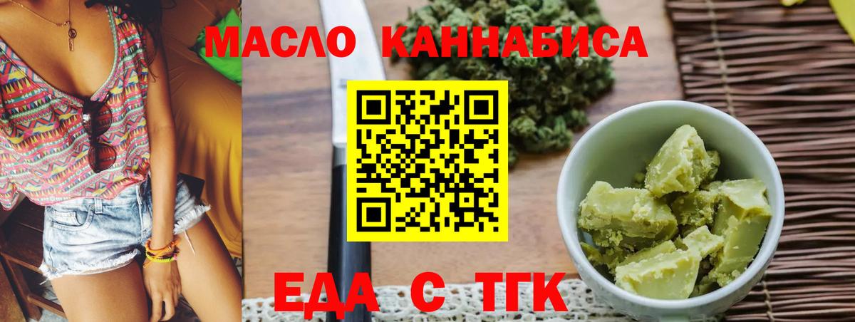 Печенье с ТГК марихуана  Вход с VPN  Семилуки 