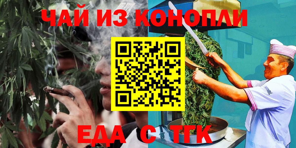 Canna-Cookies конопля Семилуки