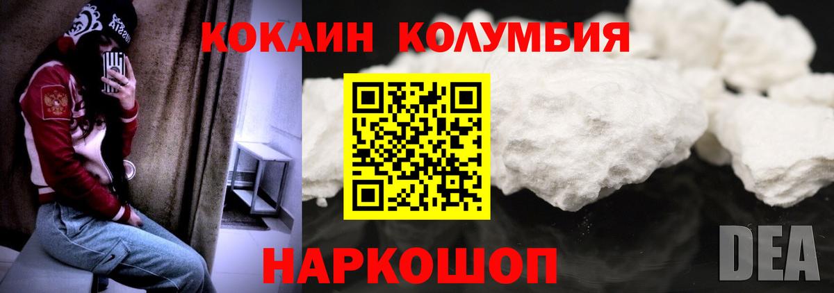 COCAIN Эквадор Семилуки