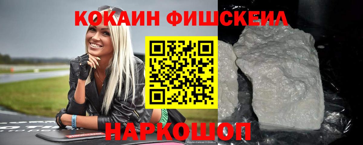 Cocaine Колумбийский  Вход с VPN  Семилуки 