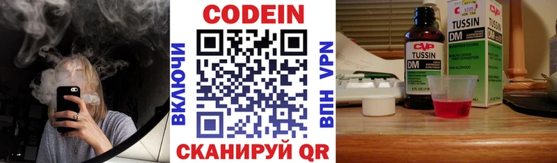 Кодеиновый сироп Lean напиток Lean (лин)  Семилуки 
