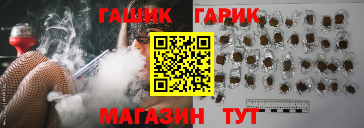 Гашиш гарик  Вход с VPN  Семилуки  ГАШ гарик 