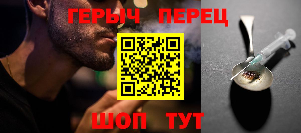 Героин белый  Героин  Семилуки  Вход с VPN 