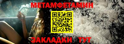 первитин Берёзовский