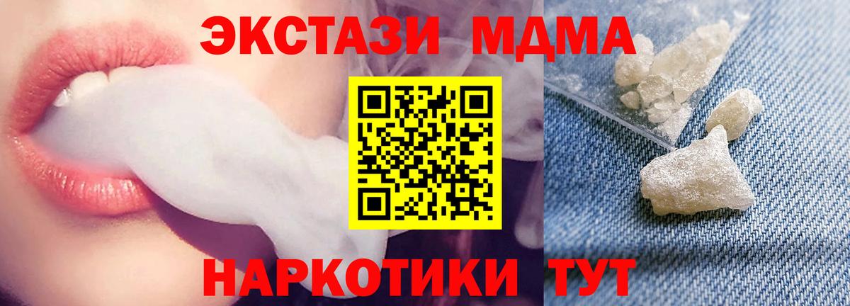 MDMA VHQ  МДМА  MDMA Molly  Семилуки  Вход с VPN 