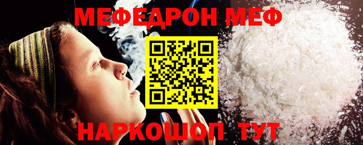 Семилуки  МЯУ-МЯУ  МЕФ  Вход с VPN  МЕФ мяу мяу  Меф 4 MMC 