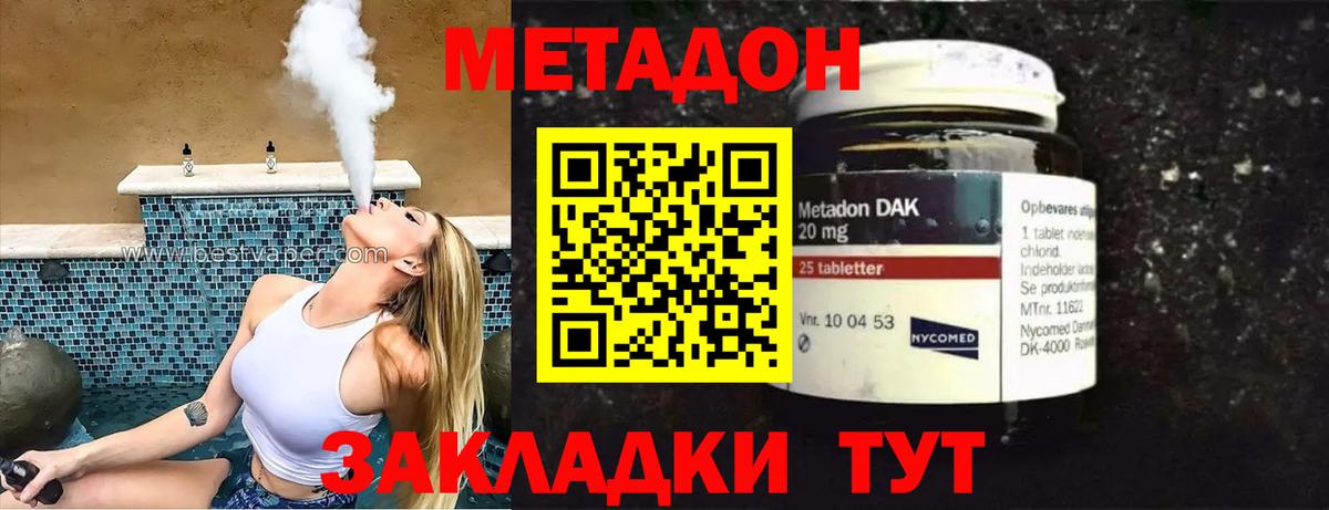 OMG сайт  МЕТАДОН methadone  Вход с VPN  Семилуки 