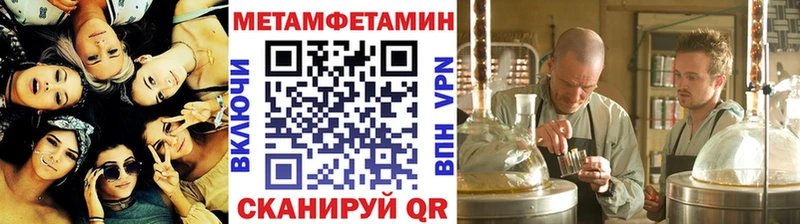 Первитин Methamphetamine блэк спрут ссылка Семилуки