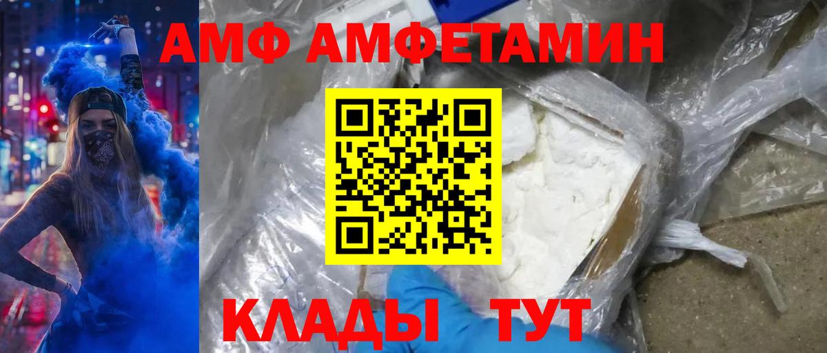 МЕТАМФЕТАМИН мет Семилуки