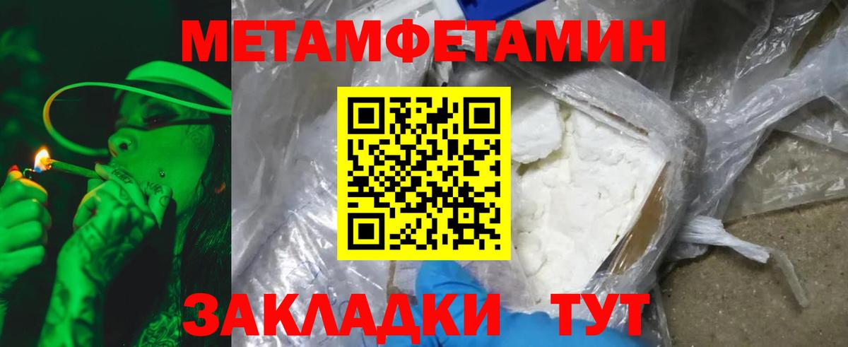 Метамфетамин витя  Вход с VPN  Семилуки 