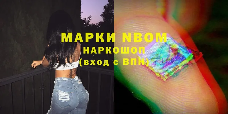 Марки N-bome 1,8мг  Семилуки 