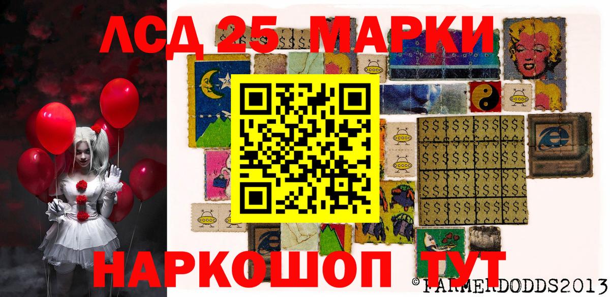 Наркотические марки 1500мкг Семилуки