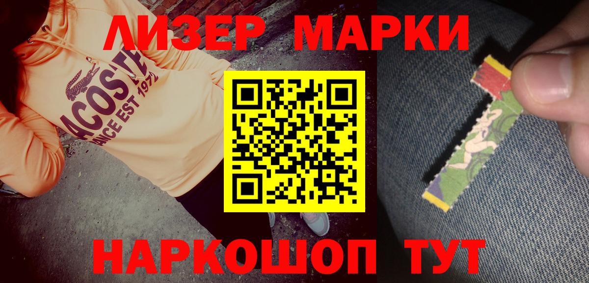 Марки N-bome 1500мкг  Марки N-bome 1500мкг  Семилуки  Вход с VPN 