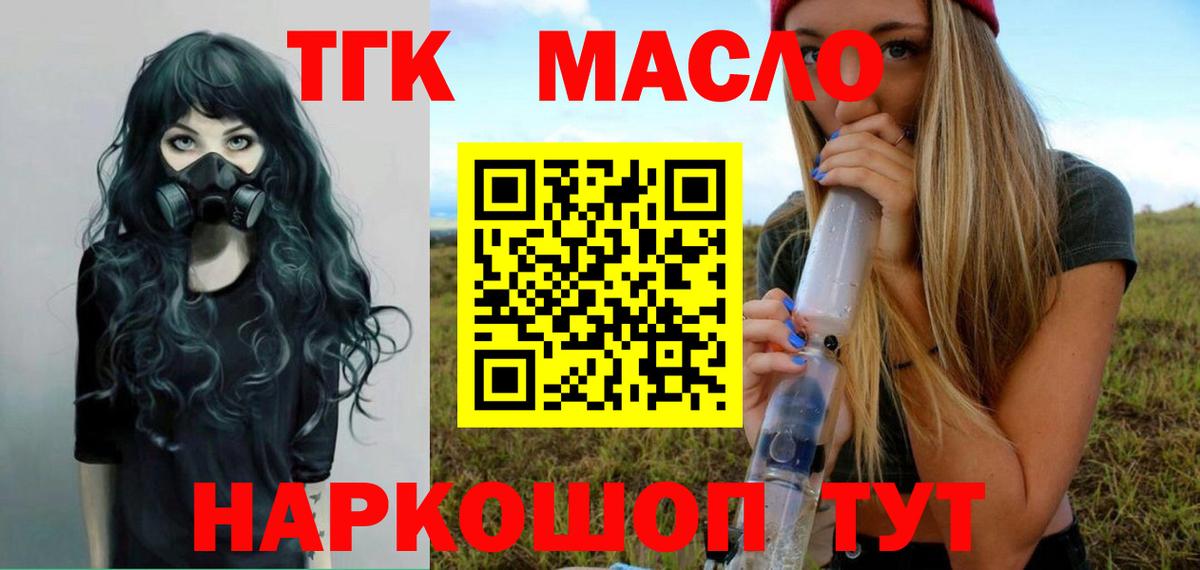 Дистиллят ТГК концентрат  Вход с VPN  Семилуки 