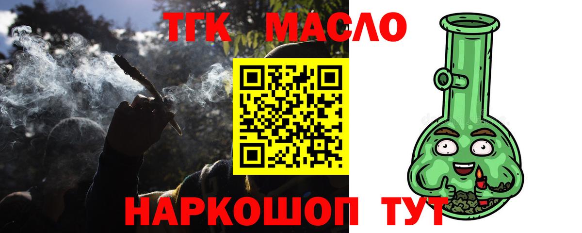 Дистиллят ТГК вейп Семилуки